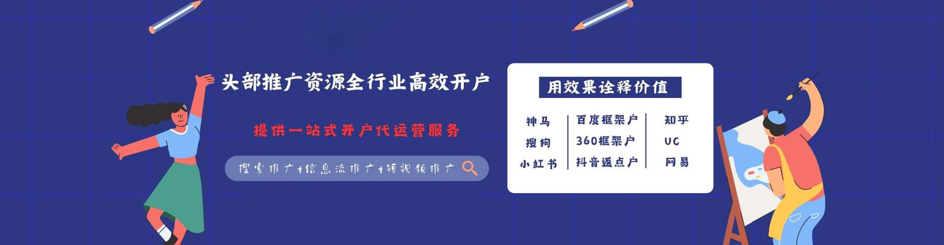 揭东百度搜索推广